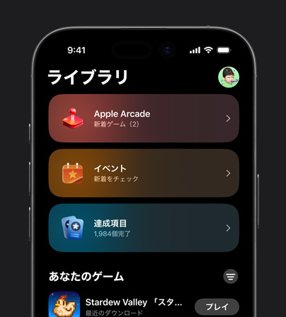 iPhone 17 ProにApple Gamesの「ライブラリ」タブが表示されている画像