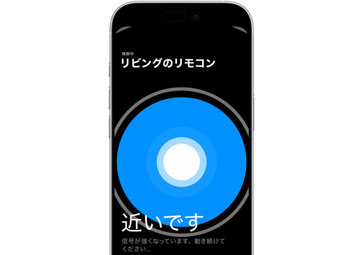iPhoneを使ってSiri Remoteを探している様子