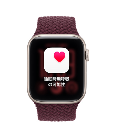 スターライトアルミニウムケースのApple Watch SE 3。画面に睡眠時無呼吸の可能性に関する通知が表示されている。右側面の外観、Digital Crownのダイヤル。バーガンディのブレイデッドスポーツループバンドが取りつけられている