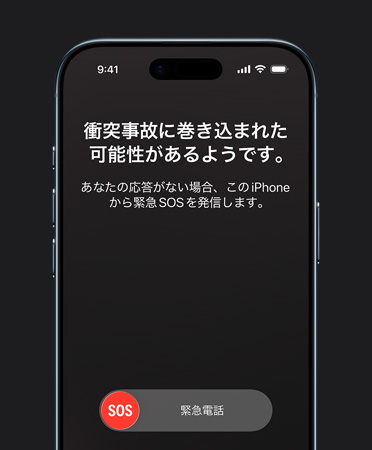 iPhone Airの前面の外観。衝突事故検出機能が使用されている