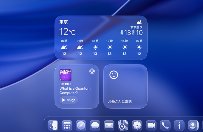 Liquid Glassのウィジェットを表示したロック画面
