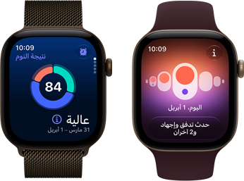 ساعتا Apple Watch Series 12، إطار ألومنيوم برونزي غامق، رسم بياني دائري لنتيجة النوم، التاج الرقمي، حزام Loop ميلانيز برونزي غامق، إطار ألومنيوم ذهبي فاتح، تتبّع الدورة، حزام رياضي عنّابي