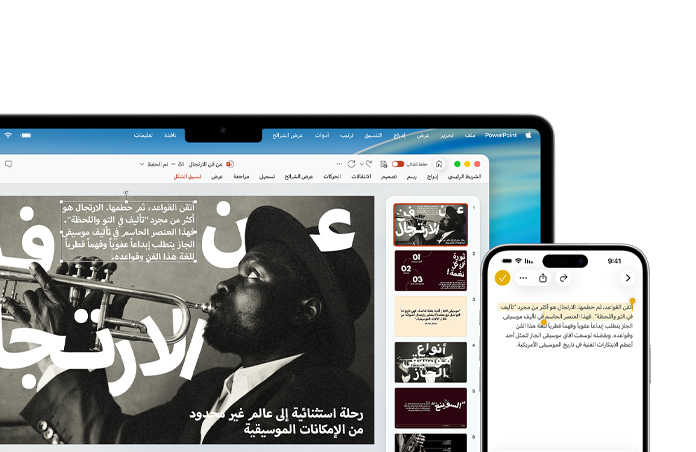 جهاز iPhone 16 Plus مع نص مظلل في تطبيق الملاحظات، جهاز Macbook Air يُظهر شريحة مفتوحة في PowerPoint، نص من تطبيق الملاحظات على الشريحة