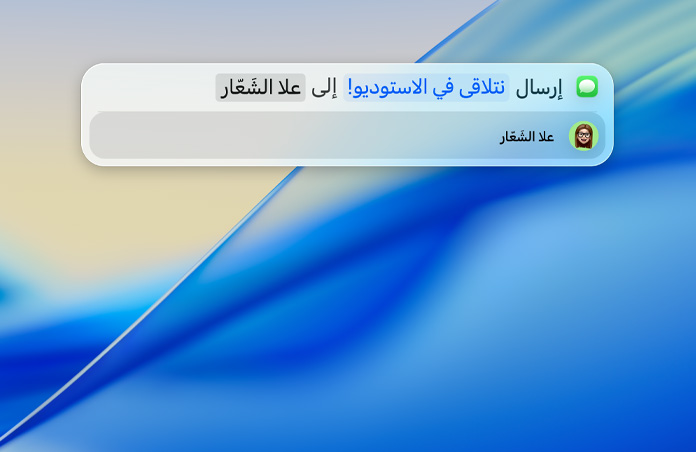 أمثلة عن استخدام الباحث لإرسال الرسائل