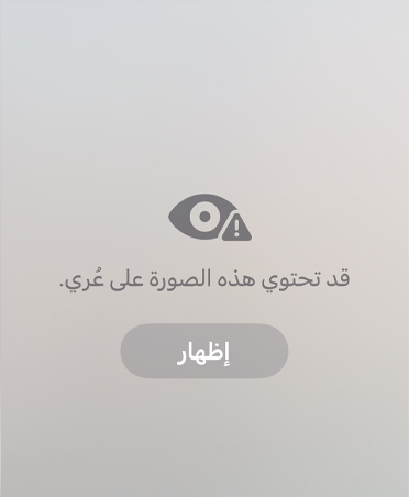 رسالة تم إنشاؤها تلقائياً لأحد الوالدين أو ولي الأمر عن المحتوى الحساس وغير الآمن الذي قد يشاهده طفله