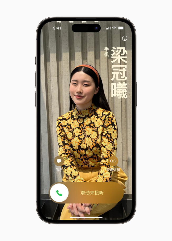 ملصق جهات الاتصال الخاص بأحد المستخدمين معروض على iPhone 14 Pro.