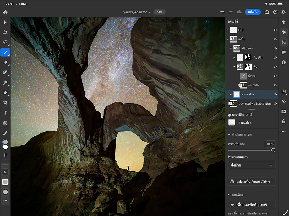 iPad Pro, front exterior, landscape orientation, space black color, rounded corners, black display bezel, display showing a photograph being edited of a canyon and a star filled night sky, at right, editing layers, tools, and effects visible including brushwork, adjustments, and others