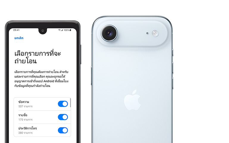 Side-by-side, Android screen showing Move to iOS App, iPhone Air, back exterior, Fusion camera system in raised plateau, camera flash